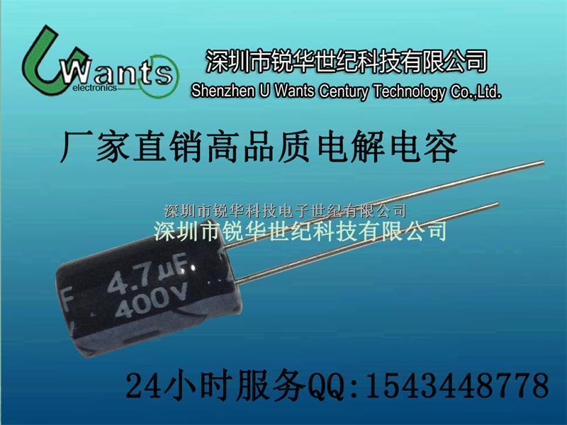4.7uF/250V 电解电容 高品质 业界最低价格销售中心 质量绝对保障 是您长期合作的最佳供应商-4.7uF/250V尽在买卖IC网